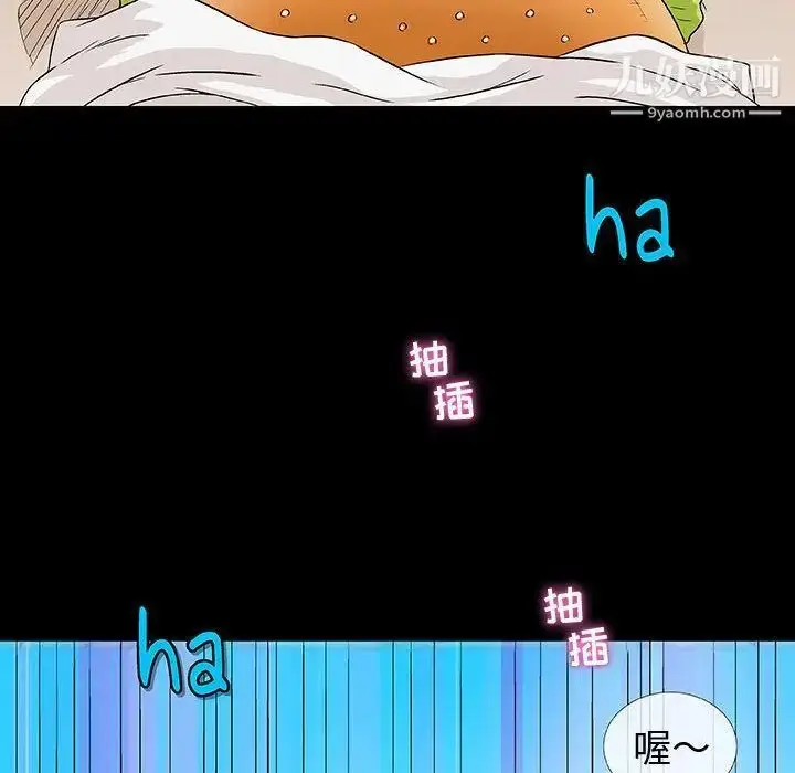 漫画《奇趣新人》第4话第10张图