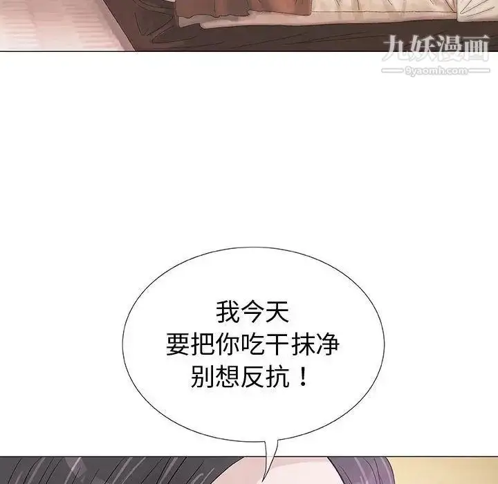 漫画《奇趣新人》第4话第102张图