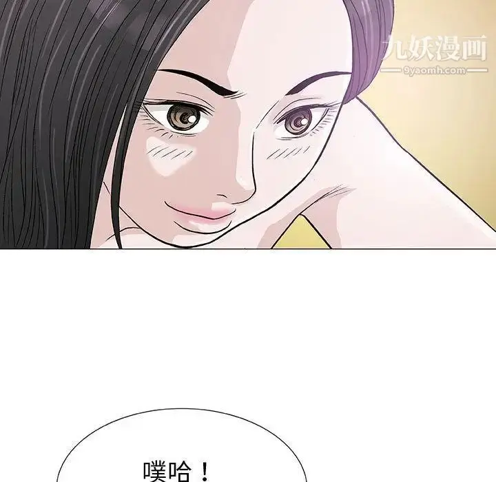 漫画《奇趣新人》第4话第103张图