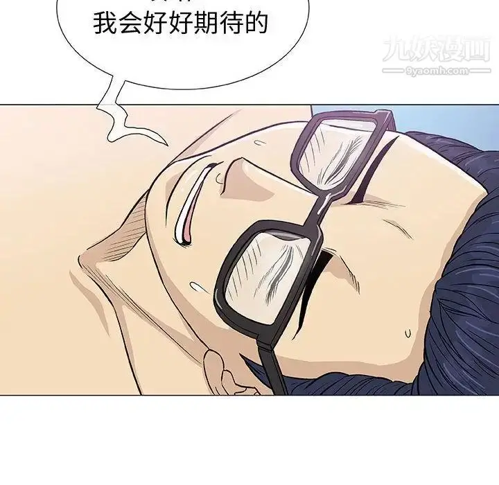 漫画《奇趣新人》第4话第104张图