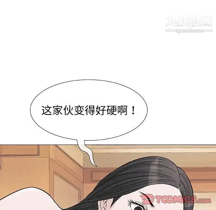 漫画《奇趣新人》第4话第105张图