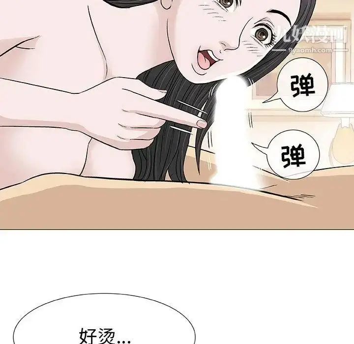 漫画《奇趣新人》第4话第106张图
