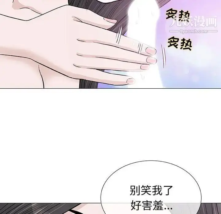 漫画《奇趣新人》第4话第108张图