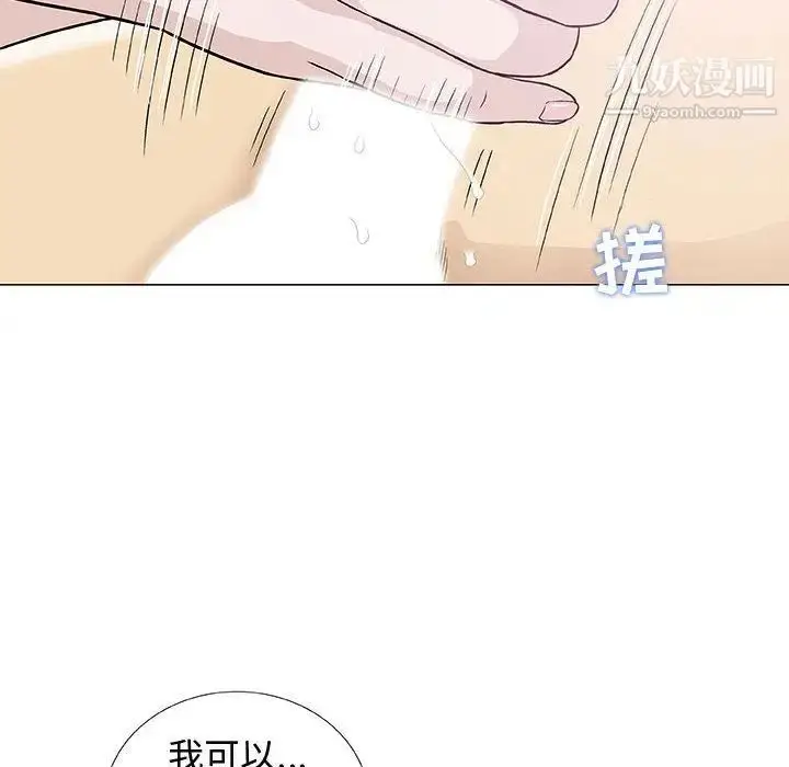 漫画《奇趣新人》第4话第110张图