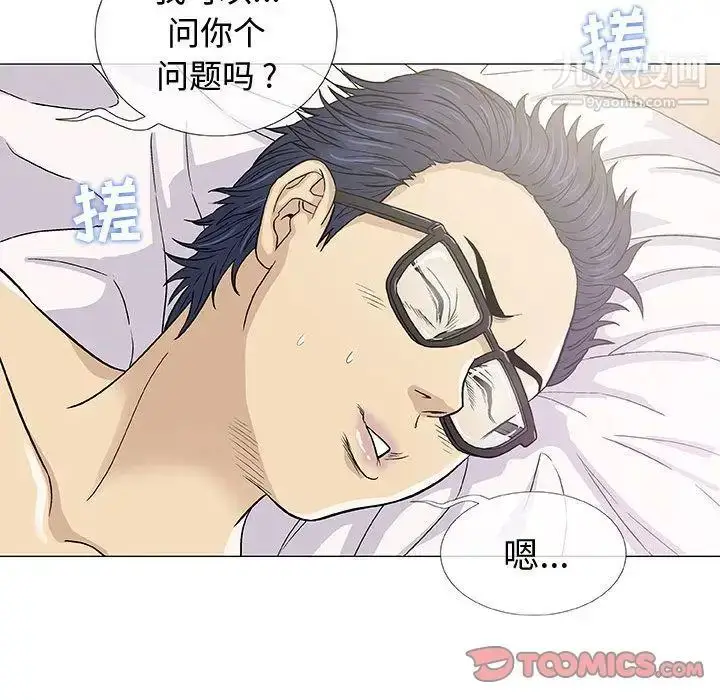 漫画《奇趣新人》第4话第111张图