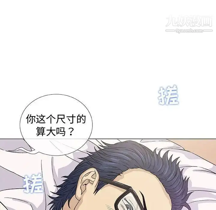 漫画《奇趣新人》第4话第112张图