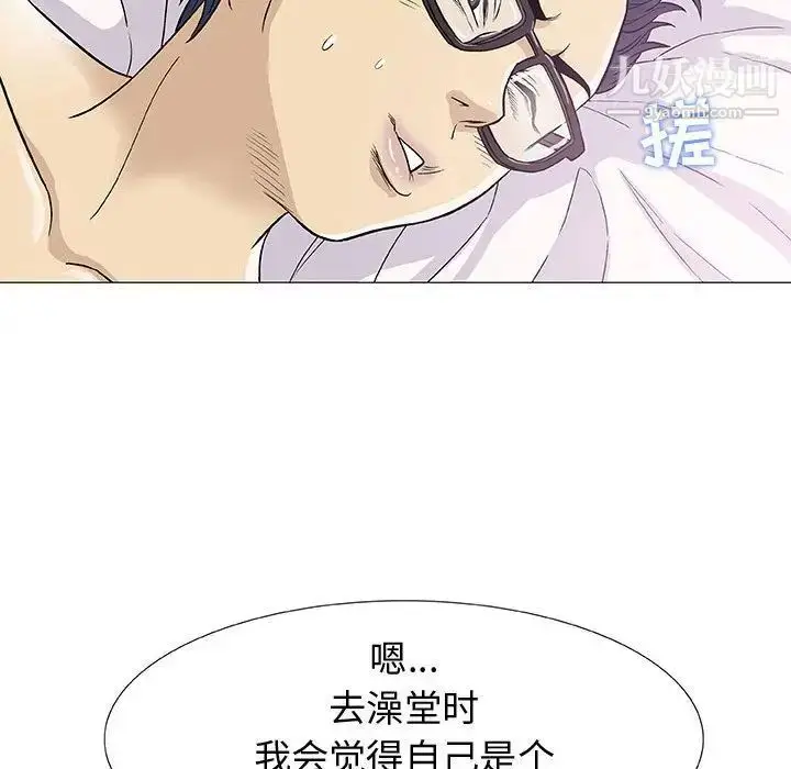 漫画《奇趣新人》第4话第113张图