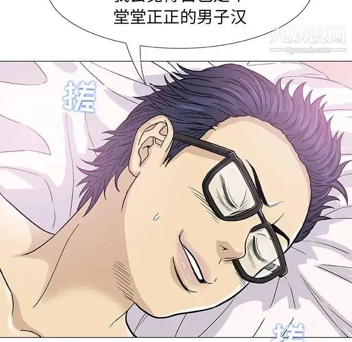 漫画《奇趣新人》第4话第114张图
