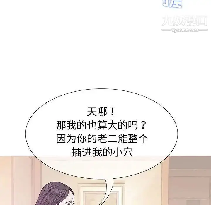漫画《奇趣新人》第4话第115张图