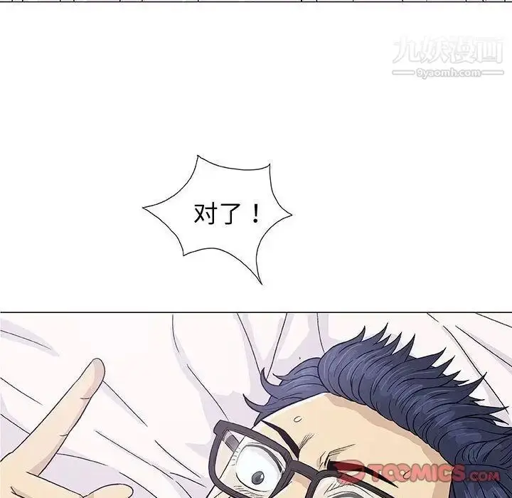 漫画《奇趣新人》第4话第117张图