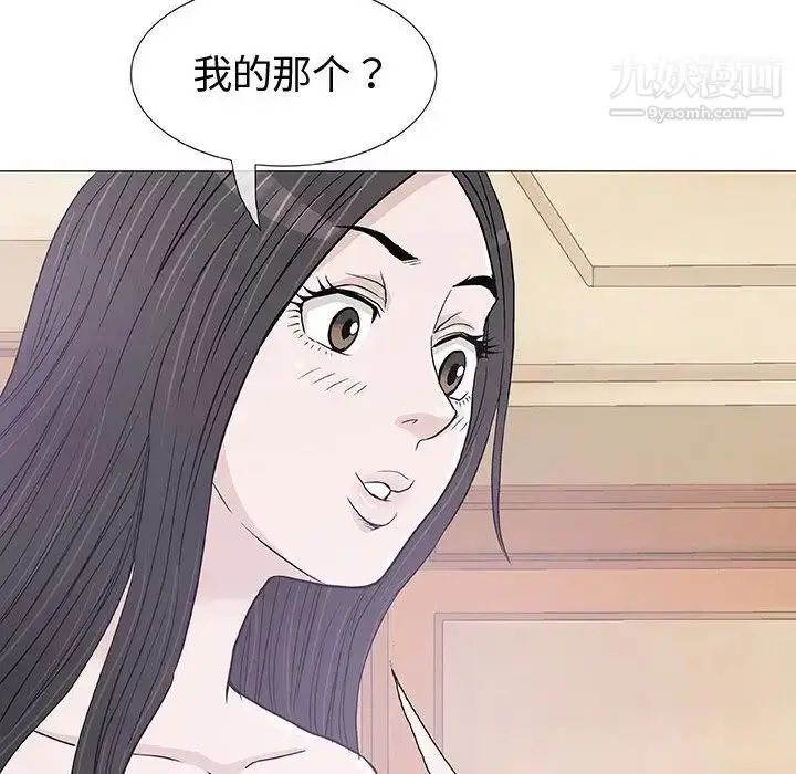 漫画《奇趣新人》第4话第119张图