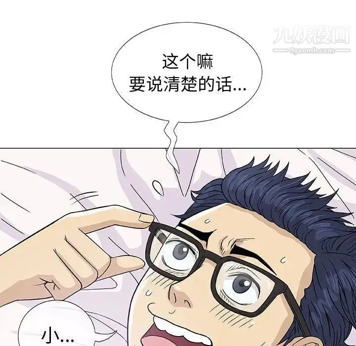 漫画《奇趣新人》第4话第121张图