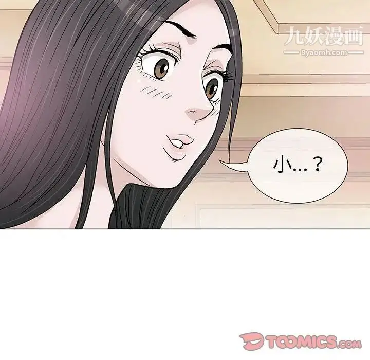 漫画《奇趣新人》第4话第123张图