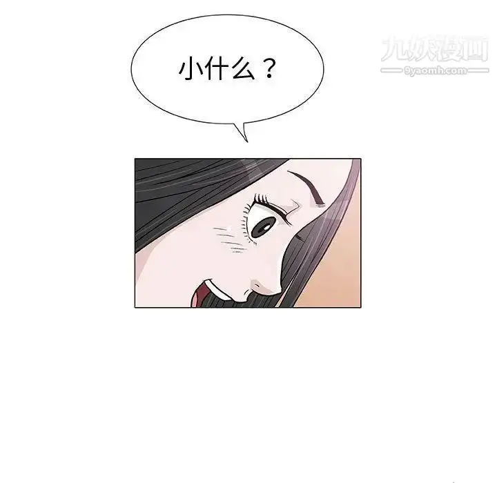 漫画《奇趣新人》第4话第124张图