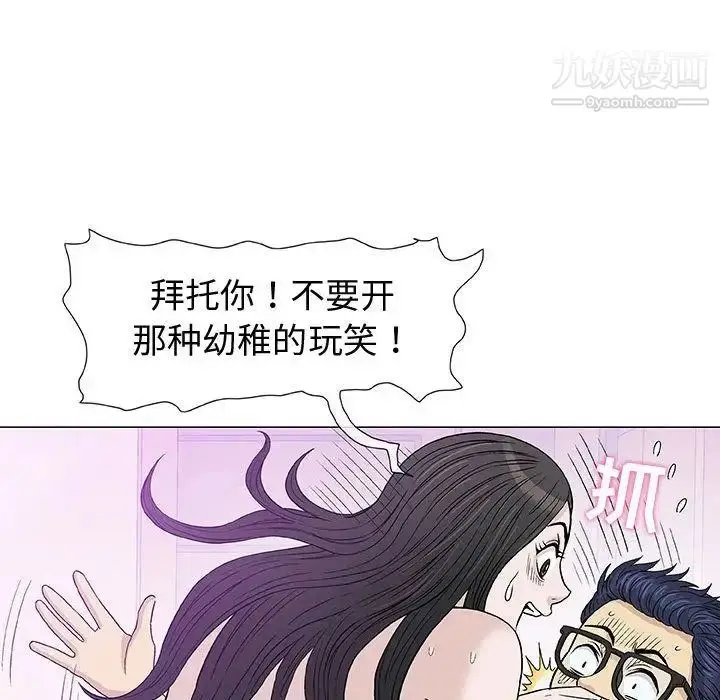 漫画《奇趣新人》第4话第127张图