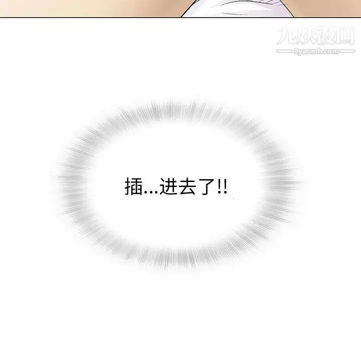 漫画《奇趣新人》第4话第137张图