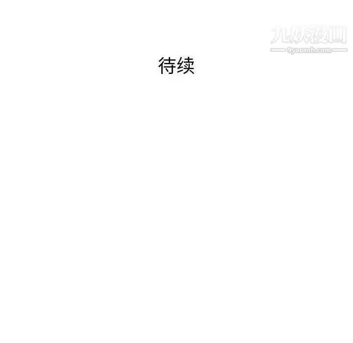 漫画《奇趣新人》第4话第145张图