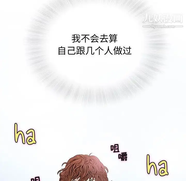 漫画《奇趣新人》第4话第16张图