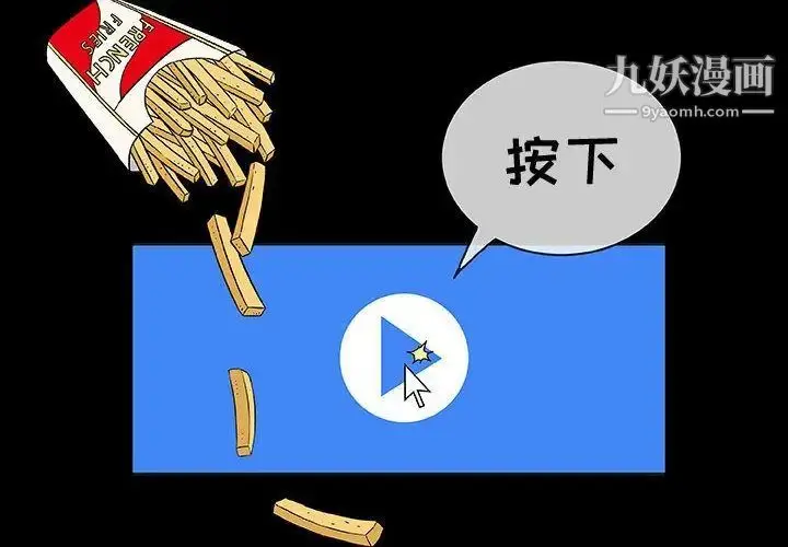 漫画《奇趣新人》第4话第2张图