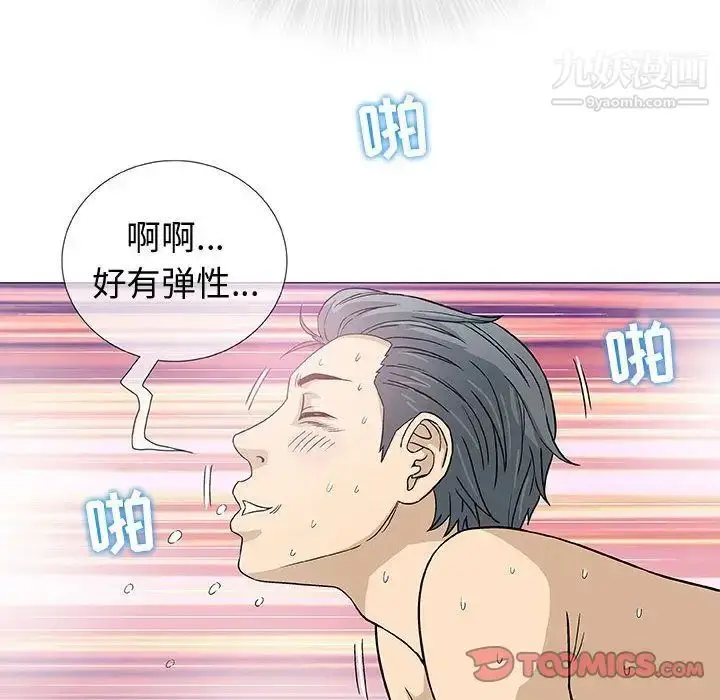 漫画《奇趣新人》第4话第21张图