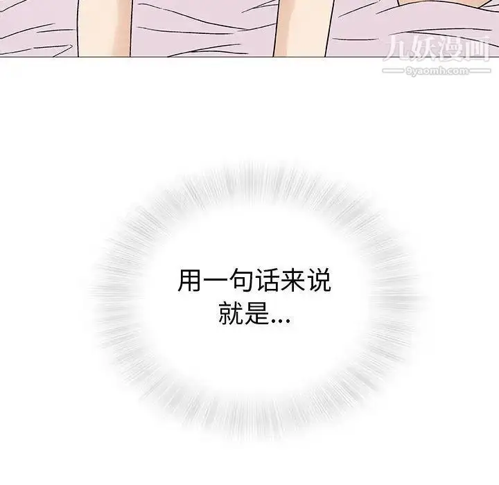 漫画《奇趣新人》第4话第25张图
