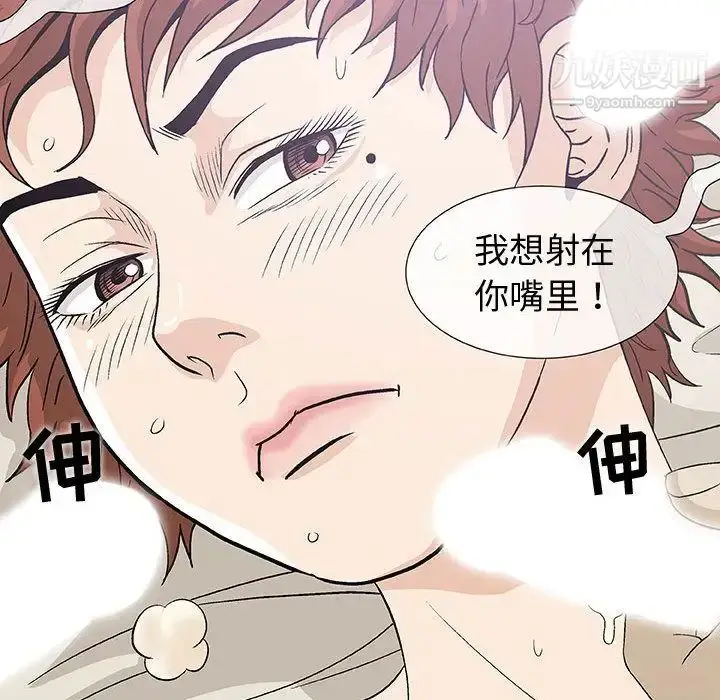 漫画《奇趣新人》第4话第29张图