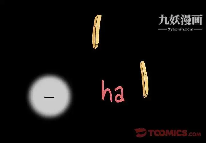 漫画《奇趣新人》第4话第3张图