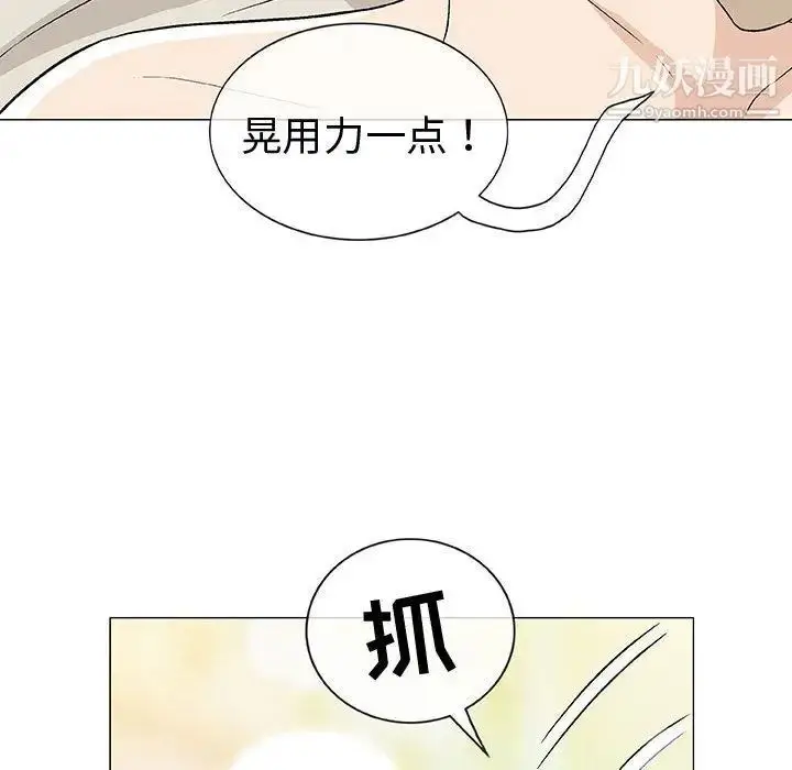 漫画《奇趣新人》第4话第30张图