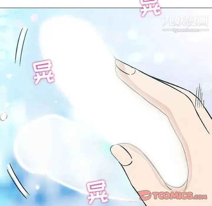漫画《奇趣新人》第4话第33张图