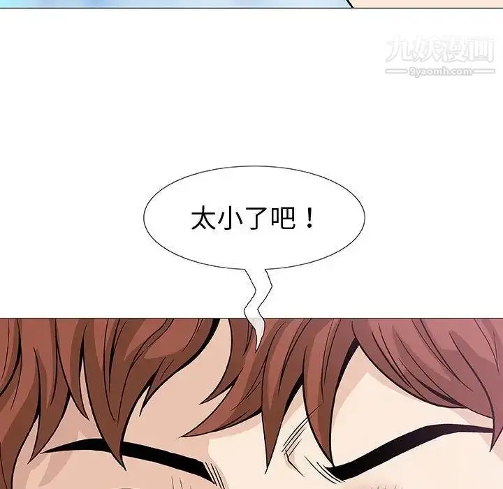 漫画《奇趣新人》第4话第34张图