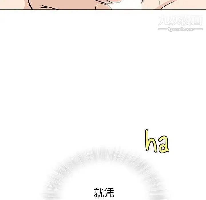 漫画《奇趣新人》第4话第36张图