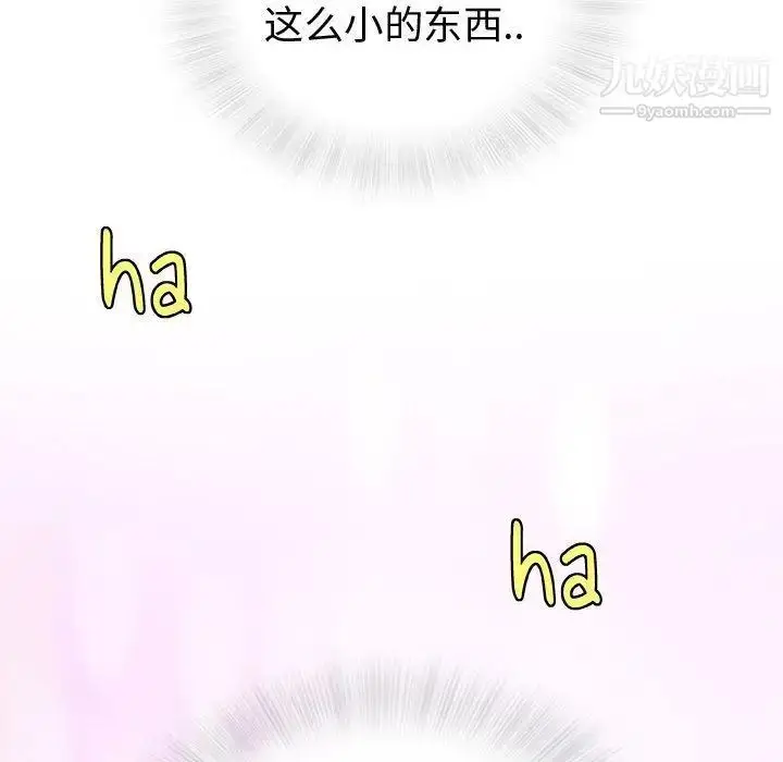 漫画《奇趣新人》第4话第37张图
