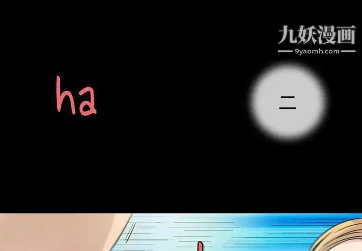 漫画《奇趣新人》第4话第4张图