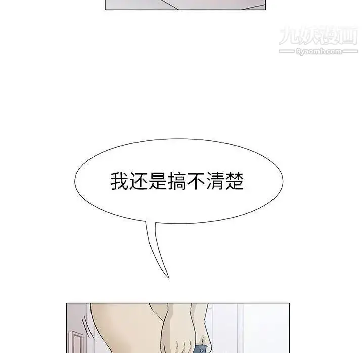漫画《奇趣新人》第4话第48张图