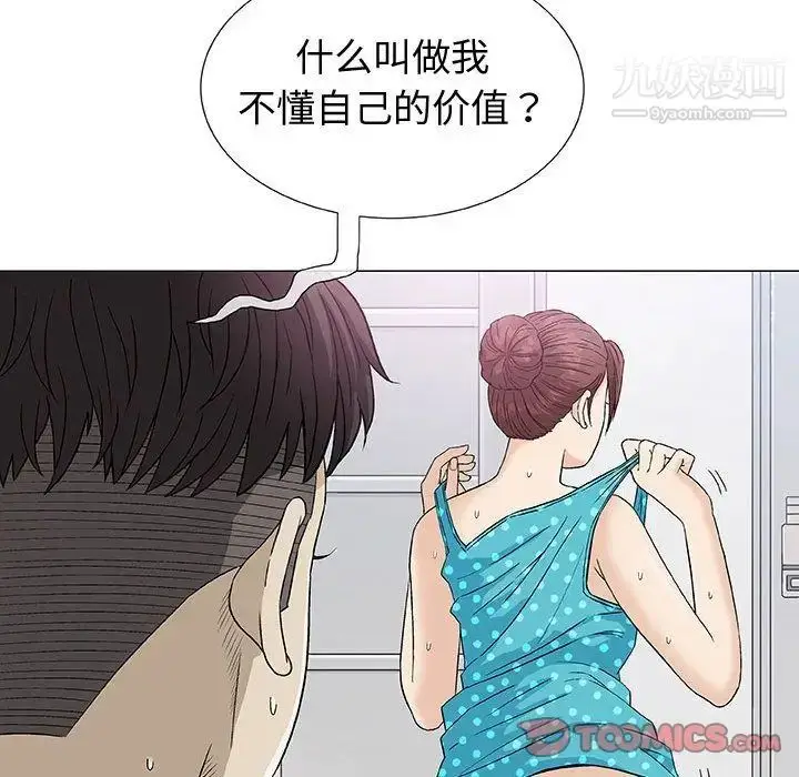 漫画《奇趣新人》第4话第51张图