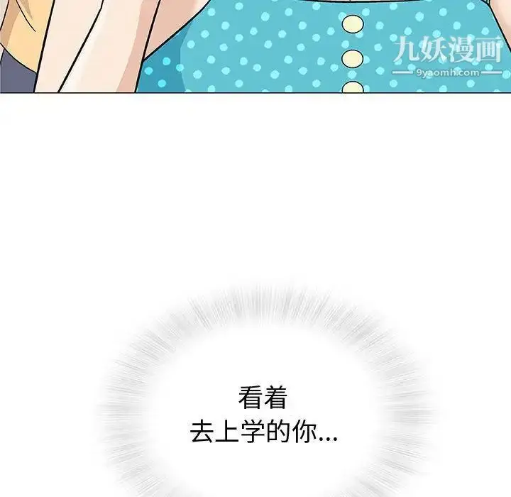 漫画《奇趣新人》第4话第54张图