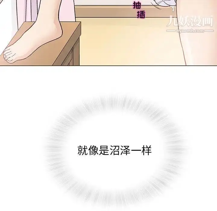 漫画《奇趣新人》第4话第58张图