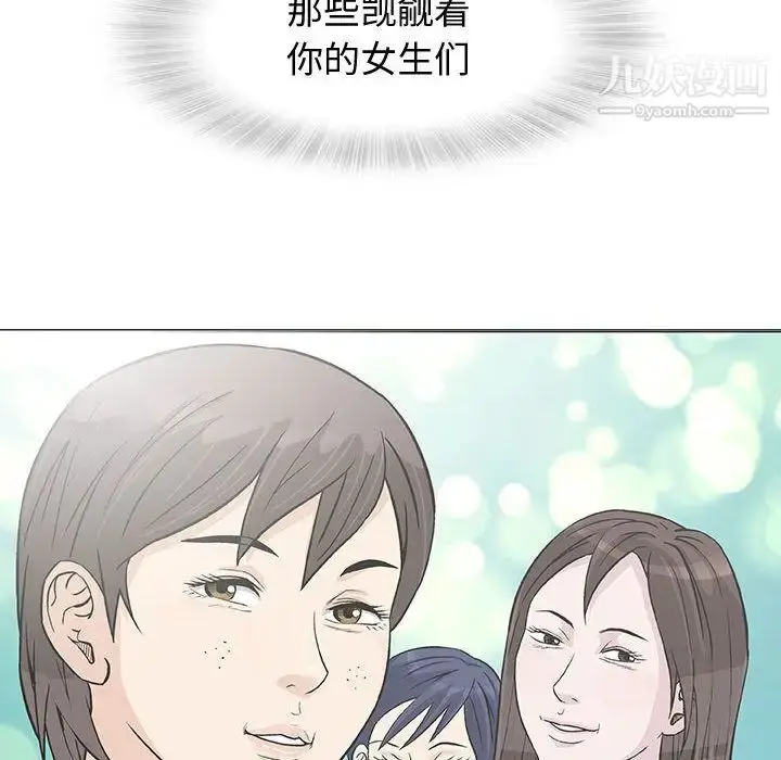 漫画《奇趣新人》第4话第61张图