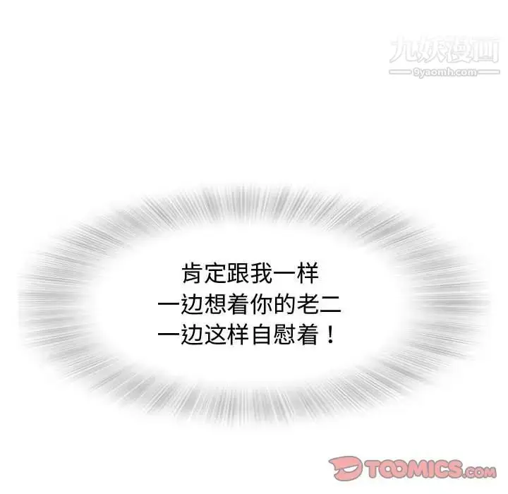 漫画《奇趣新人》第4话第63张图