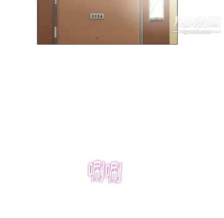 漫画《奇趣新人》第4话第68张图