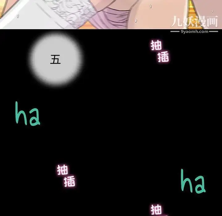 漫画《奇趣新人》第4话第7张图