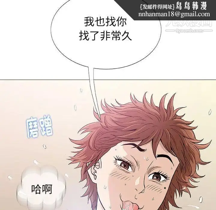 漫画《奇趣新人》第4话第74张图