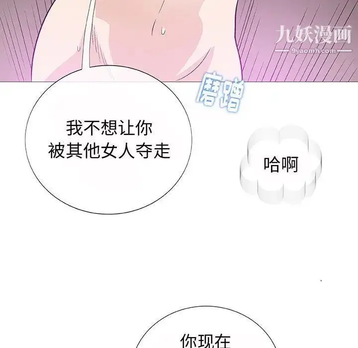 漫画《奇趣新人》第4话第76张图