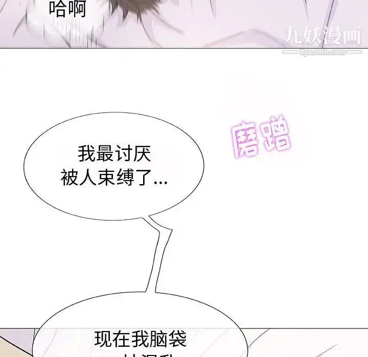 漫画《奇趣新人》第4话第79张图
