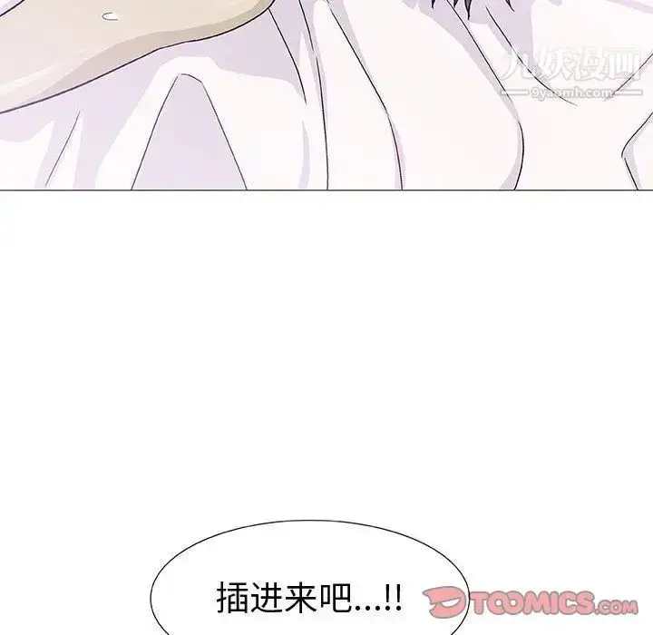漫画《奇趣新人》第4话第81张图