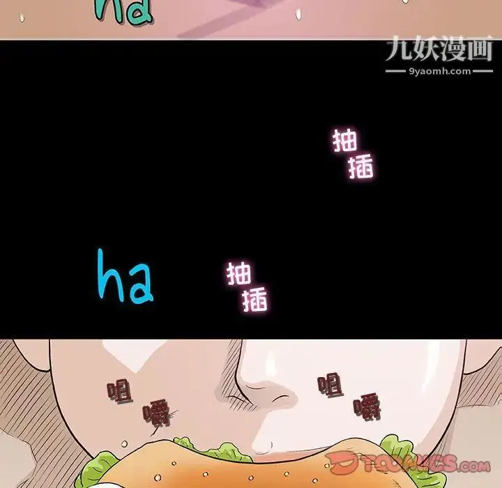 漫画《奇趣新人》第4话第9张图