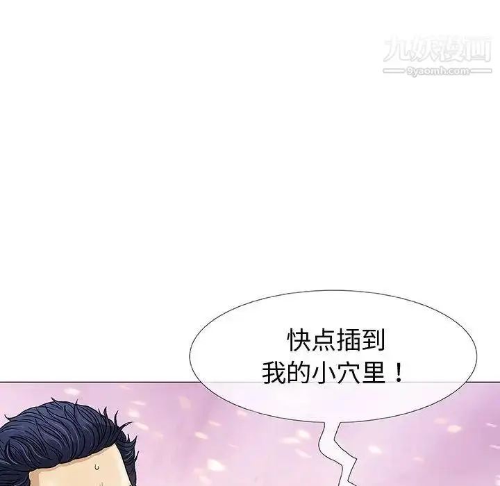 漫画《奇趣新人》第4话第91张图