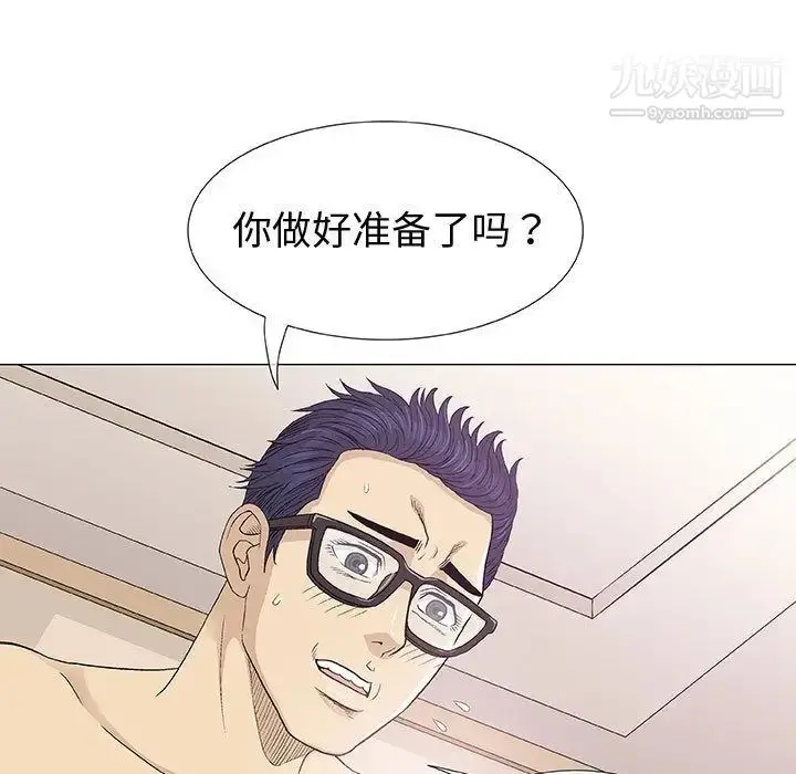 漫画《奇趣新人》第4话第94张图