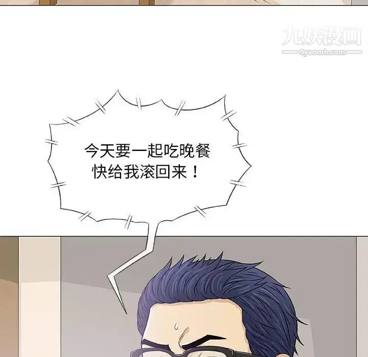 漫画《奇趣新人》第26话第125张图