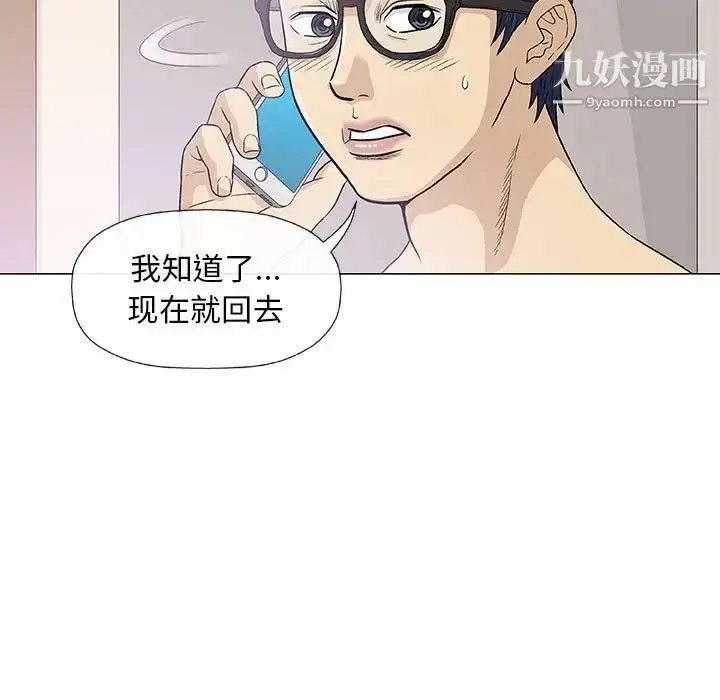 漫画《奇趣新人》第26话第126张图